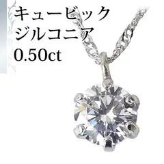 [あなたと私の宝石箱] プラチナ0.50カラット 一粒デザイン ペンダント ネックレス ・チェーンはプラチナ850 【ギフトラッピング無料】♡母の日♡クリスマスプレゼント♡ホワイトデー♡誕生日♡記念日♡