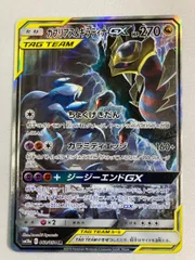 2025年最新】ガブリアス&ギラティナgx srの人気アイテム - メルカリ