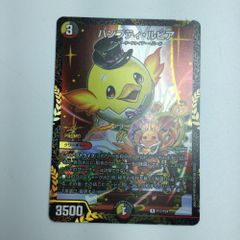 ハンプティルピア 4枚 プロモ - メルカリ