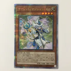 サイレントマジシャン LV8 英語　EU 25thシークレット　シク MZTM サイレント・マジシャン LV8(25thシク)(AC04) | クォーター