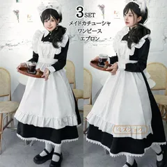 コスプレメイド服 衣装 ロリータワンピース ロング メイドワンピース かわいい コスチューム コスプレ衣装 大人用 ワンピース エプロン 仮装 パーティー 仮装 結婚式 ハロウィン 余興 黒 ブラック 白 ホワイト xiaojin15