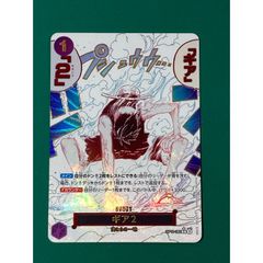 紫波52-1-0905】【中古】ワンピースカード 「ギア2 パラレル」OP11-080