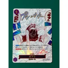 2025年最新】ギア2 OP11-080の人気アイテム - メルカリ