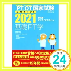 2025年最新】必修ポイントの人気アイテム - メルカリ