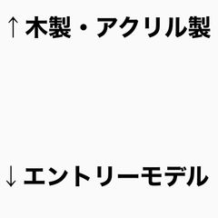 楽器用パーツ製作