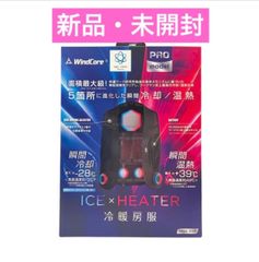 【捺印済み保証書付き】ペルチェベストPRO2 ワークマン アイス×ヒーター 捺印済み保証書付き】ペルチェベストPRO2 ワークマン アイス