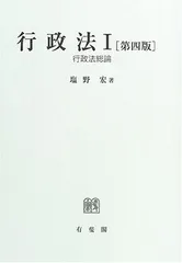 2026年最新】行政法の人気アイテム - メルカリ