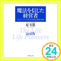 プルデンシャル生命　ブルーブック プルデンシャル ブルーブック