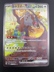 2025年最新】クリムゾンヘイズ ガチグマex SARの人気アイテム