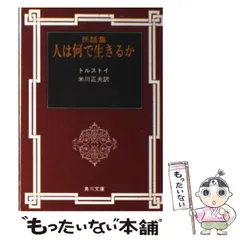 2025年最新】日本の民話 角川書店の人気アイテム - メルカリ