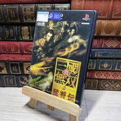 8-1 真・三國無双2 猛将伝 PS2 010175