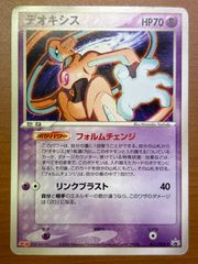 ポケモンカード　デオキシス PROMO 明治 011/PCG-P ポケカ デオキシス PROMO PCG-Pプロモカード 011/PCG-P - メルカリ