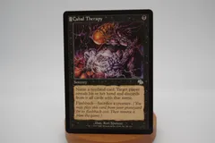 2025年最新】mtg 陰謀団の人気アイテム - メルカリ