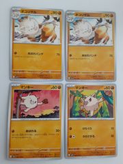 ポケモン カードセット オコリザル マンキー 1997年 - メルカリ