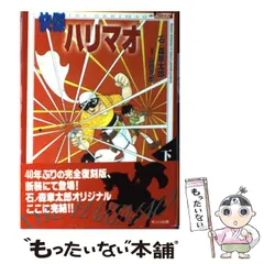 2024年最新】快傑ハリマオの人気アイテム - メルカリ