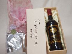ドリカムワイン 山幸 2022 十勝ワイン 限定品 シリアルナンバー入り