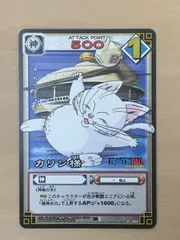 【ドラゴンボール】カリン様　D-380
