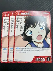 世良真純　プロモ　未開封 2025年最新】世良真純 プロモの人気アイテム - メルカリ