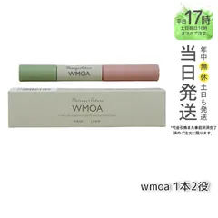 【国内正規品】WMOA まつ毛デラックス 強化 根本側 2ml まつ毛側 3.3ml まつ毛美容液  ウモアのサムネイル