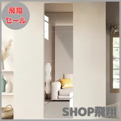 2025年最新】割れない鏡 フィルムミラー 姿見の人気アイテム