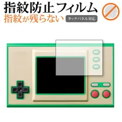 ゲーム＆ウォッチ ゼルダの伝説 専用 指紋防止 クリア光沢 保護フィルム 画面保護 シート
