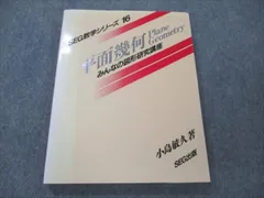 2023年最新】ＳＥＧ 数学シリーズの人気アイテム - メルカリ