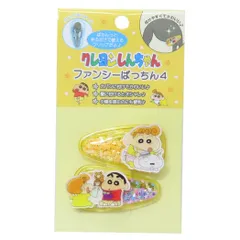 【メール便】クレヨンしんちゃん ヘアアクセ ファンシーぱっちん4 2個セット しんちゃん＆ひまわり ユニック 前髪クリップ アニメキャラクター グッズ 