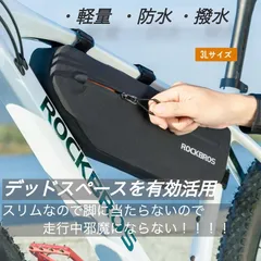 2024年最新】#自転車バッグの人気アイテム - メルカリ