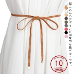 選べる10色 細ベルト 編み込みベルト レディース 金属モチーフ付き 紐ベルト ロープベルト 細め 細い ナローベルト ひも 腰ひも 飾りベルト 巻きベルト ウエストマーク チュニック シャツ ワンピ dCWC849