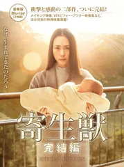 寄生獣 セイの格率 [レンタル落ち] 全8巻セット [マーケットプレイスDVDセット商品] ggw725x Amazon.co.jp: 【Amazon co.jp限定】寄生獣 セイの格率 DVD BOX