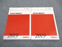 2025年最新】代ゼミテキストの人気アイテム - メルカリ