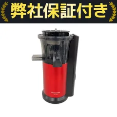 【美品】Panasonic VITAMIN SERVER 楽天市場】Panasonic 低速ジューサー 「VITAMINSERVER(ビタミン