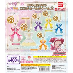 おジャ魔女どれみ コスチュームチャーム２　全６種フルコンプセット【101】ガチャ