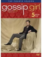 2024年最新】Gossip Girl dvdの人気アイテム - メルカリ