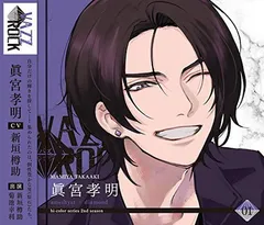 2025年最新】眞宮孝明の人気アイテム - メルカリ