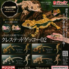 いきもの大図鑑アドバンス クレステッドゲッコー02 全４種 DdY83qE5ACLhjBkGz9cgLi.jpg@jpg