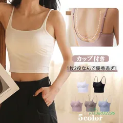 春新作 キャミソール カップ付き 背中開き 一体型 バックオープンブラトップ セクシー インナー ノーワイヤー ブラキャミ タンクトップ 背中見せ  vii3u032296
