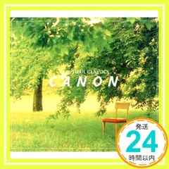 ビューティフル・クラシック④ カノン Amazon.co.jp: ビューティフル・クラシックス4 カノン: Music