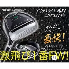 ☆希少で唯一の高反発&1番FWの激飛びロング2オン兵器!ハイパーブレード