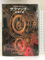 2024年最新】文読む月日の人気アイテム - メルカリ