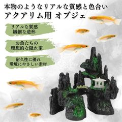 水槽 置物 飾り 隠れ家 オブジェ レイアウト 和風 日本庭園 アクアリウム デコレーション 岩 山 苔 灯篭 熱帯魚 (苔なし, 14㎝)