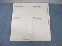 鉄緑会 世界史のフリマアイテム一覧