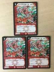 ファイアスモーク・ドレイク (ふぁいあすもーくどれいく)とは