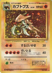 2025年最新】カブトプスLVの人気アイテム - メルカリ