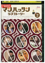 2025年最新】マンハッタンラブストーリー dvdの人気アイテム - メルカリ