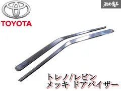 AE86 ドアバイザー(サイドバイザー)左右 ショートタイプ