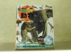 【DVDのみ】MOVE 講談社の動く図鑑 DVD 8枚 +おまけ2枚 講談社 動く図鑑MOVE 8冊セット DVD付き まとめ売り 幼稚園