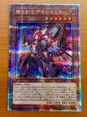 魔を刻むデモンスミス INFO-JP017 25th クオシク クォーター