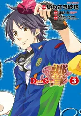 DearGirl〜Stories〜響 ポストカード Dear Girl Stories Hibiki: Hibiki Tokkun Daisakusen! Images