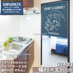 【MINIBOX 暖簾制作工房 正規販売店舗】【匿名配送ネコポス 全国送料無料】のれん サンリオ「タキシードサム レトロサーフ」85x90cm【日本製】sanrio タペストリー 目隠し 間仕切り 家紋 暖簾